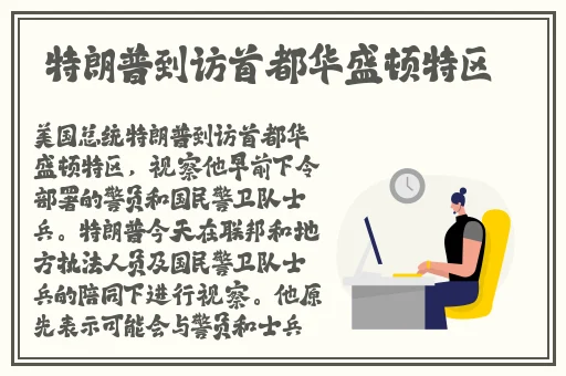 刺激鲁
